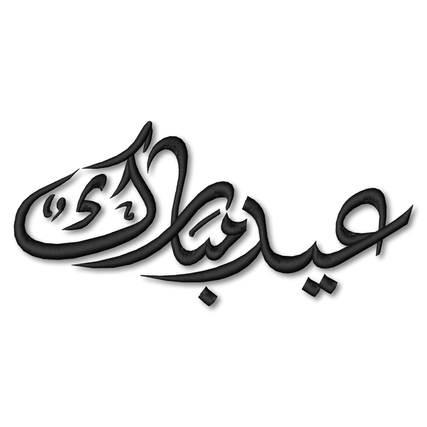 Eid Mubarak Ramadan Arabic