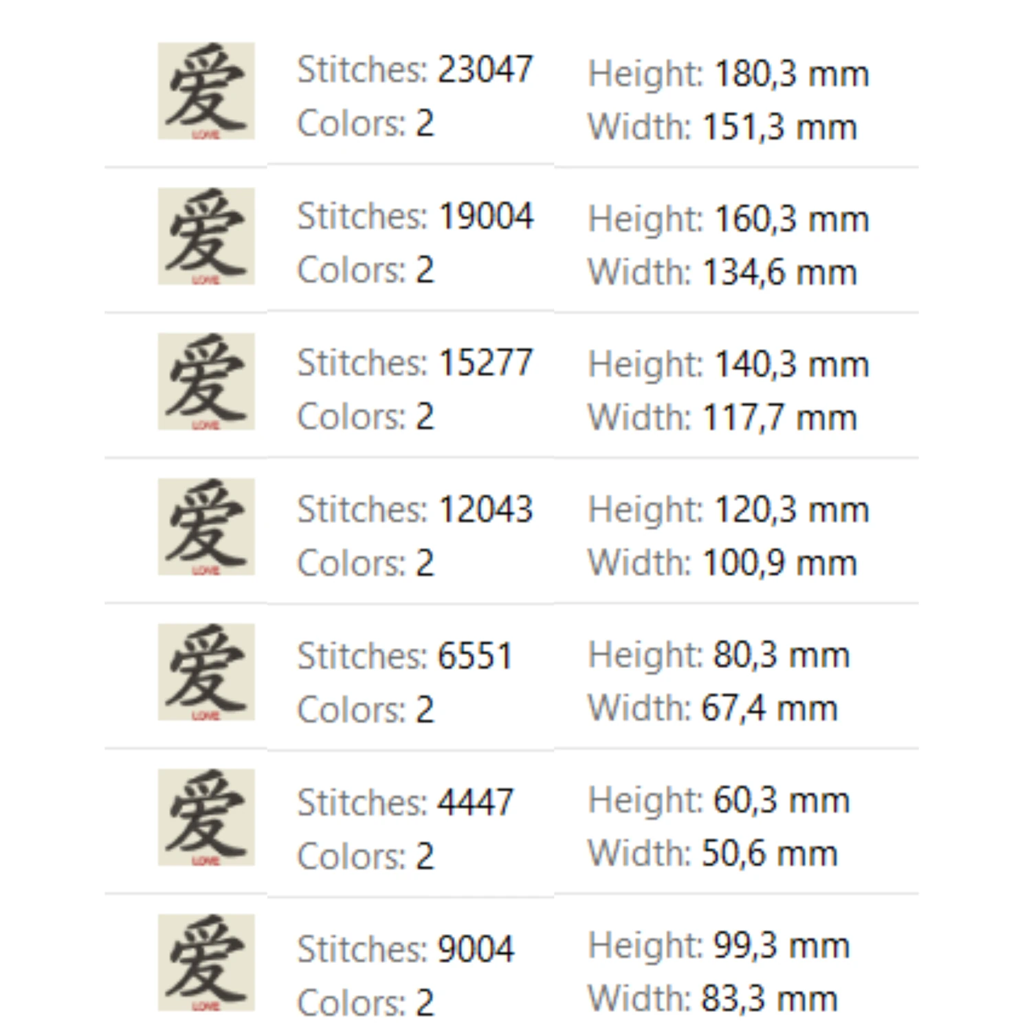 Traditional Chinese love character machine embroidery design