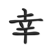 Chinese Symbols Lucky