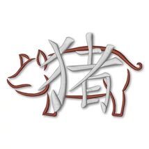 Chinese Zodiac Pig