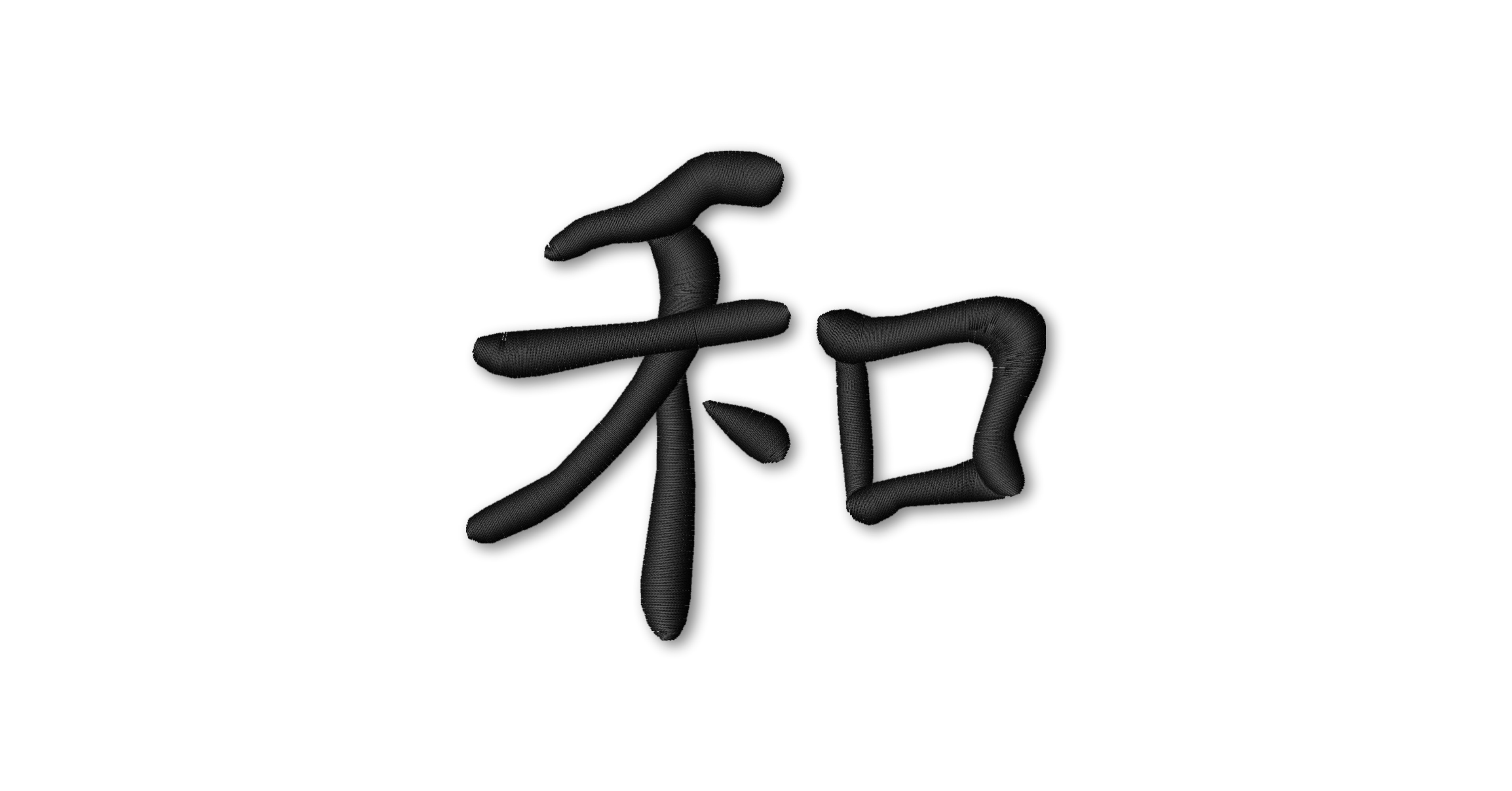 Chinese Symbols Harmony Anita Kóródi SvgEmbroideryDesign